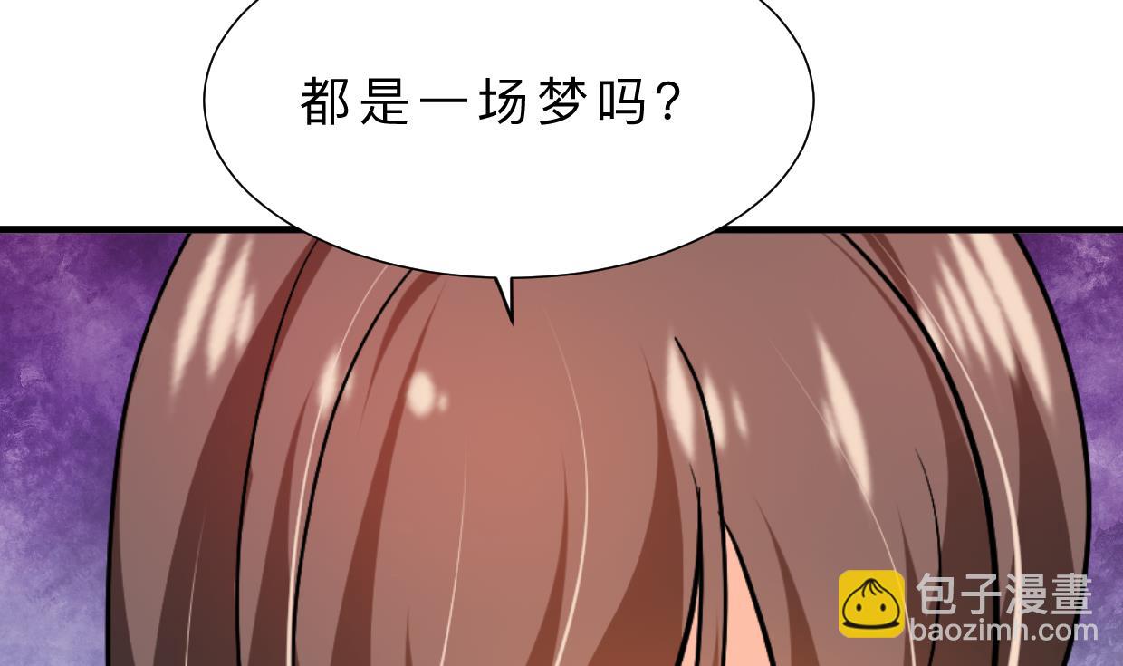 養個少主鬥渣男 - 第413話 回來(1/2) - 3