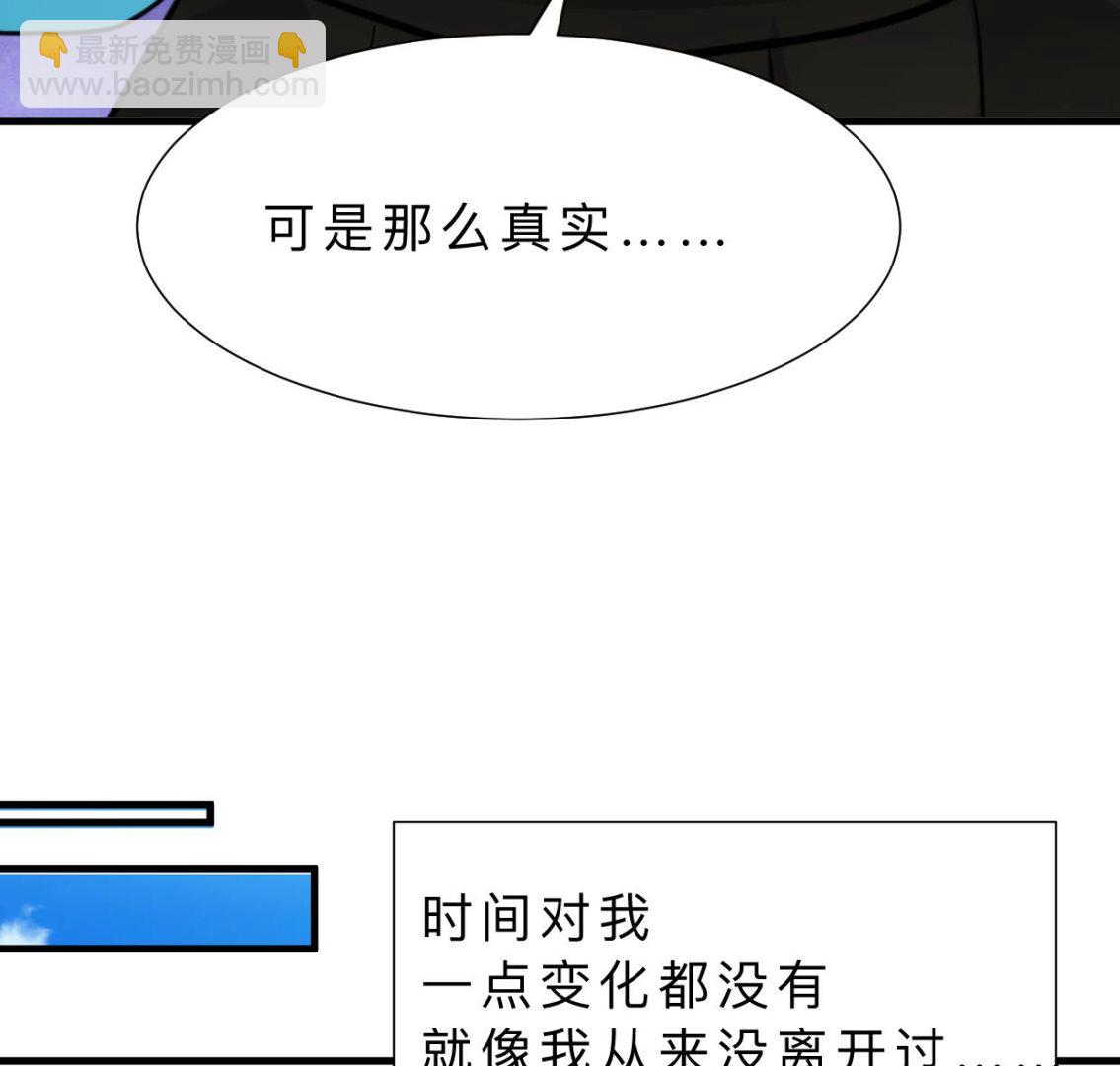養個少主鬥渣男 - 第413話 回來(1/2) - 6