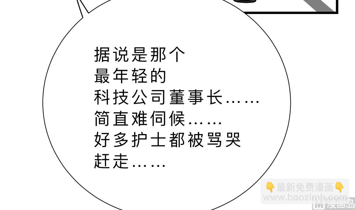 養個少主鬥渣男 - 第413話 回來(1/2) - 2