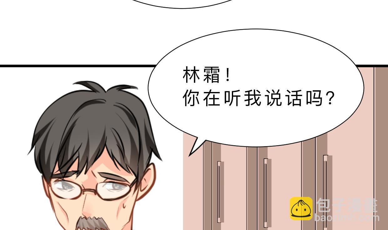 養個少主鬥渣男 - 第413話 回來(1/2) - 3