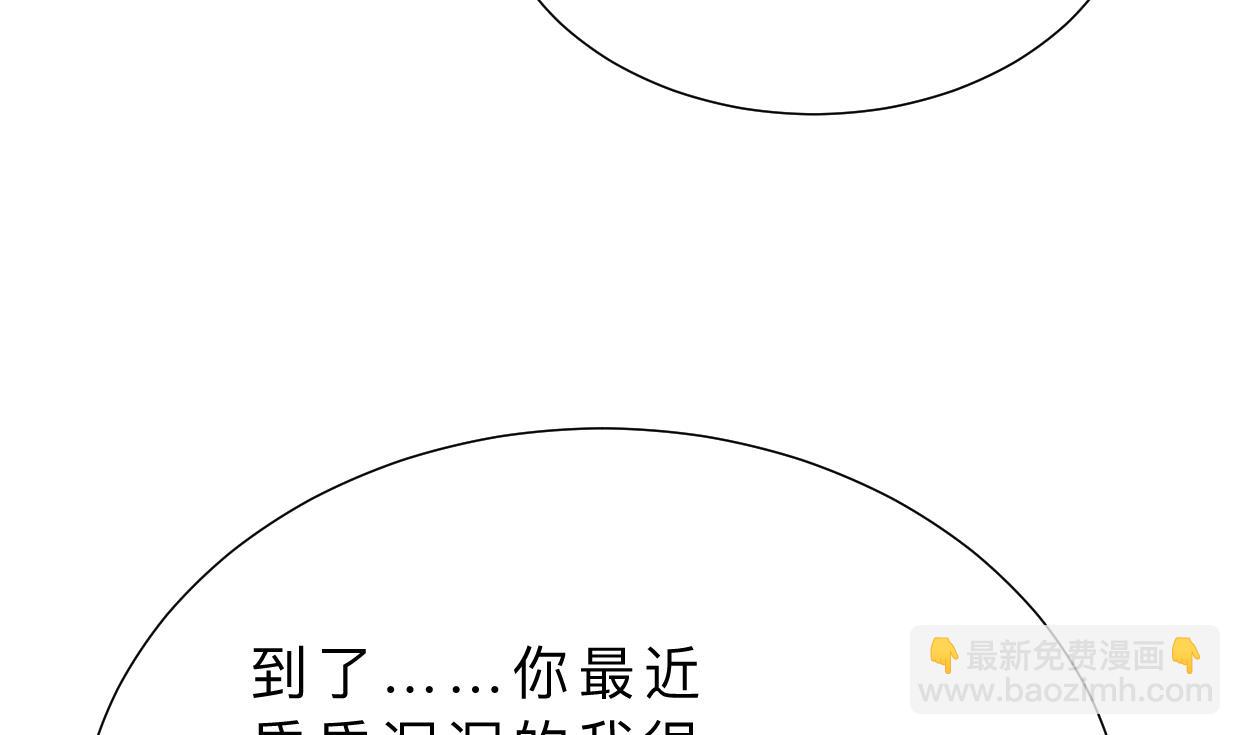 養個少主鬥渣男 - 第413話 回來(1/2) - 6