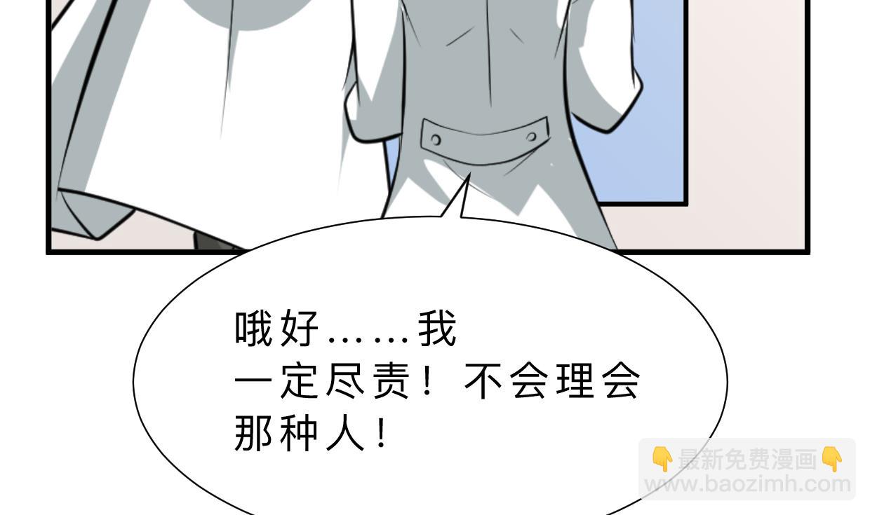 養個少主鬥渣男 - 第413話 回來(1/2) - 1