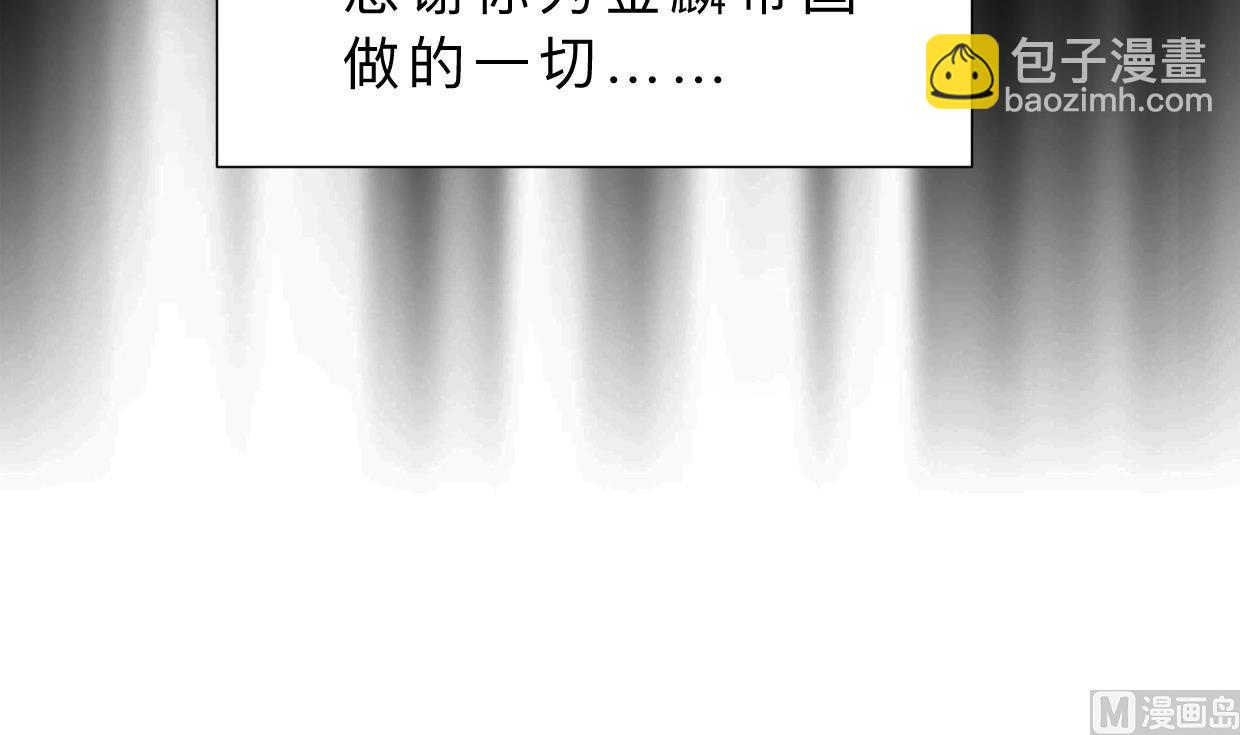 養個少主鬥渣男 - 第413話 回來(1/2) - 1
