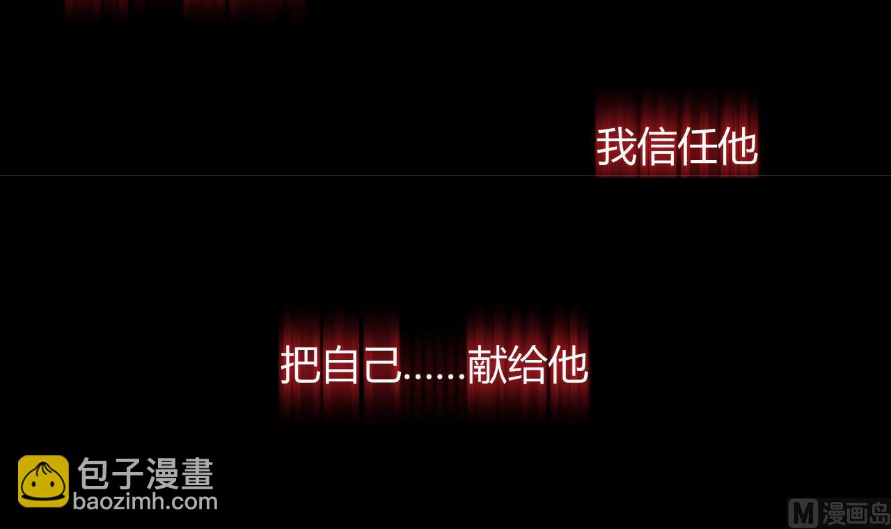 養個少主鬥渣男 - 第57話 金鱗帝國 上 - 6