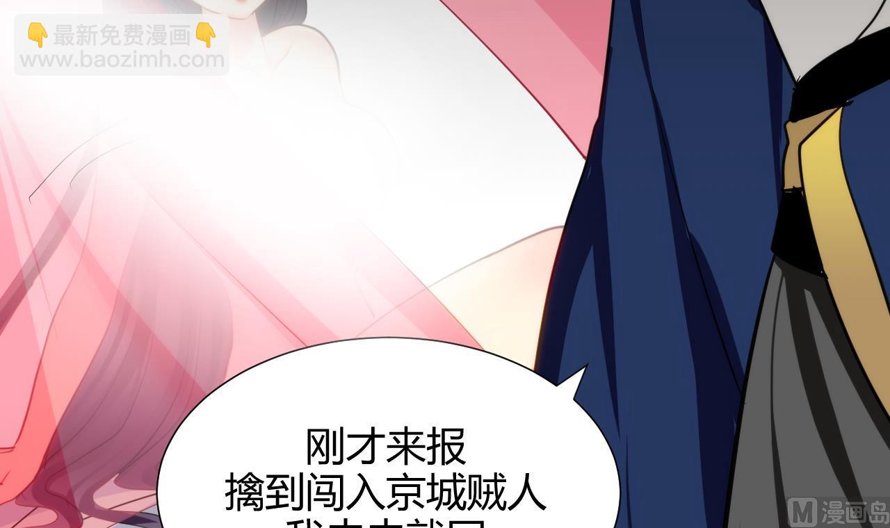 養個少主鬥渣男 - 第57話 金鱗帝國 上 - 3