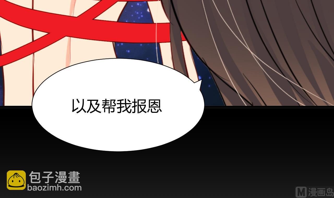 養個少主鬥渣男 - 第57話 金鱗帝國 上 - 6