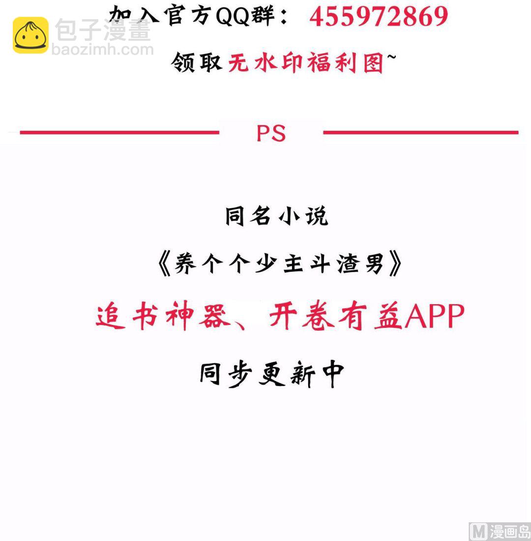 養個少主鬥渣男 - 第57話 金鱗帝國 上 - 3