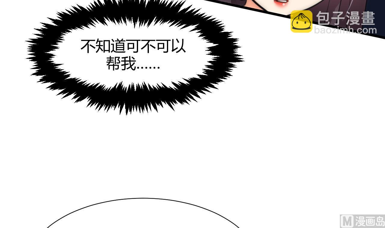 養個少主鬥渣男 - 第59話 金鱗帝國 下 - 6