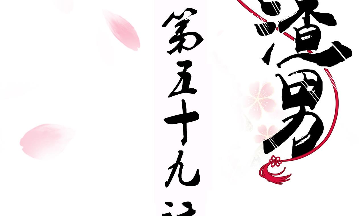 養個少主鬥渣男 - 第59話 金鱗帝國 下 - 2