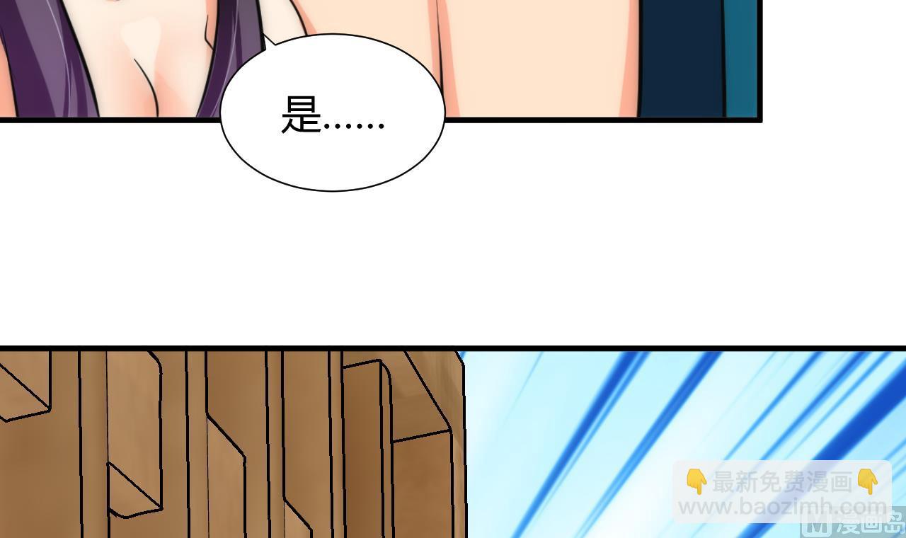 養個少主鬥渣男 - 第59話 金鱗帝國 下 - 3