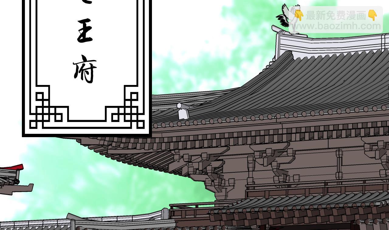 養個少主鬥渣男 - 第59話 金鱗帝國 下 - 4