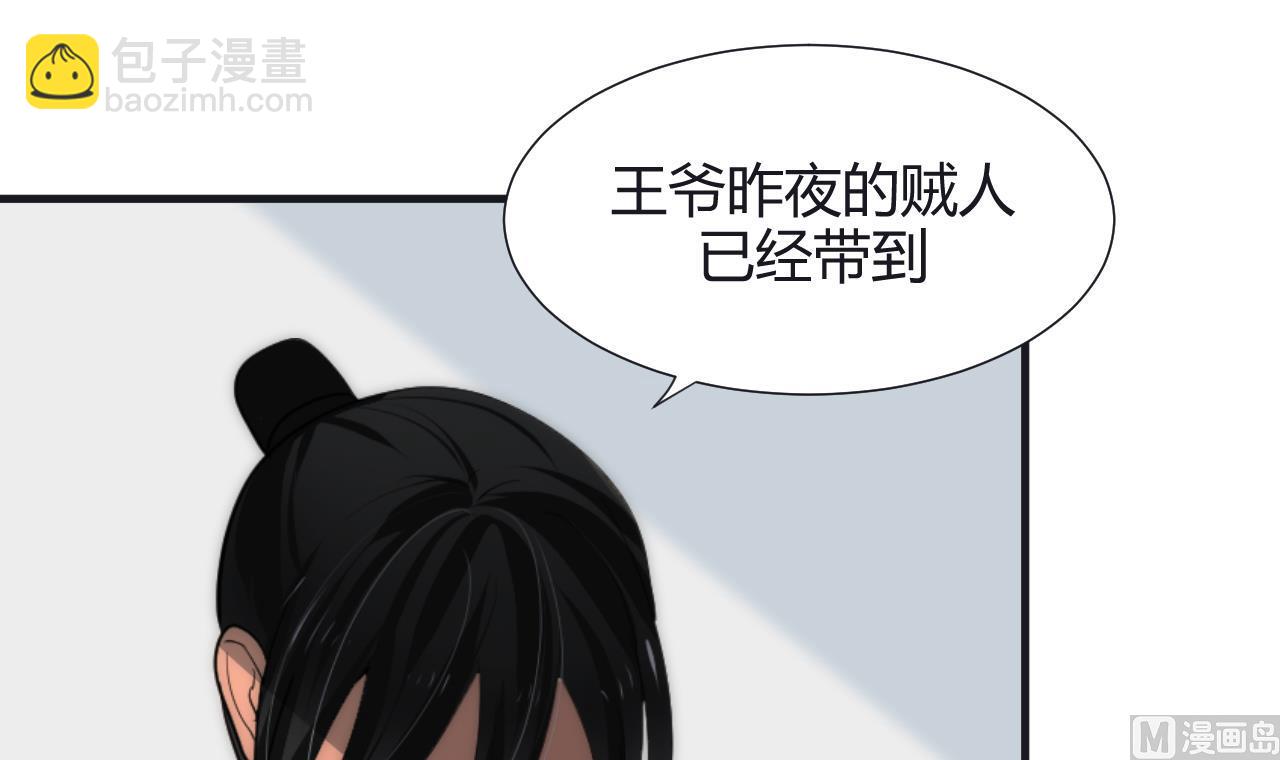 養個少主鬥渣男 - 第59話 金鱗帝國 下 - 6