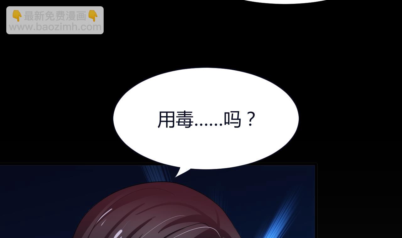 養個少主鬥渣男 - 第63話 少主的特效藥 - 3