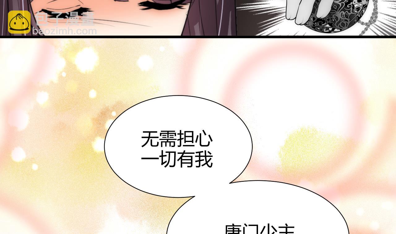 養個少主鬥渣男 - 第63話 少主的特效藥 - 6