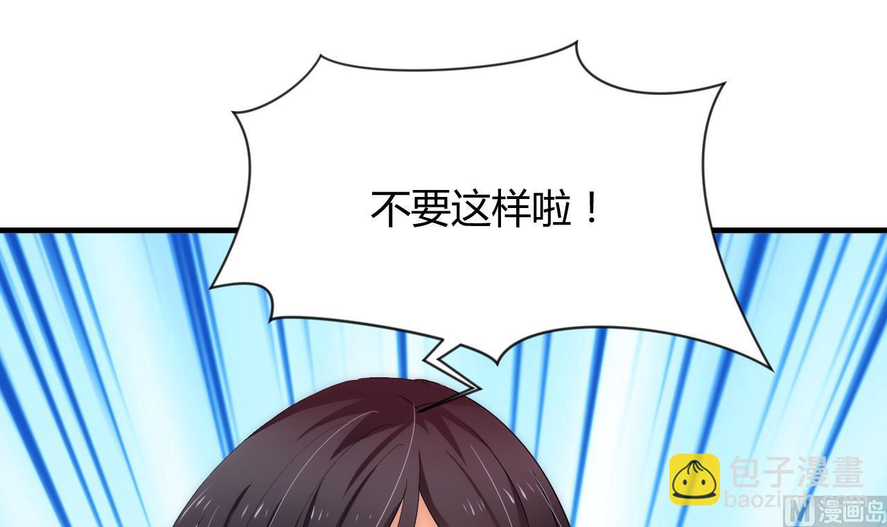 養個少主鬥渣男 - 第63話 少主的特效藥 - 7