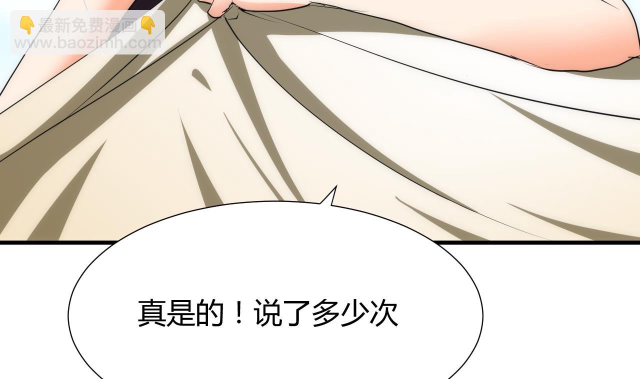 養個少主鬥渣男 - 第63話 少主的特效藥 - 2