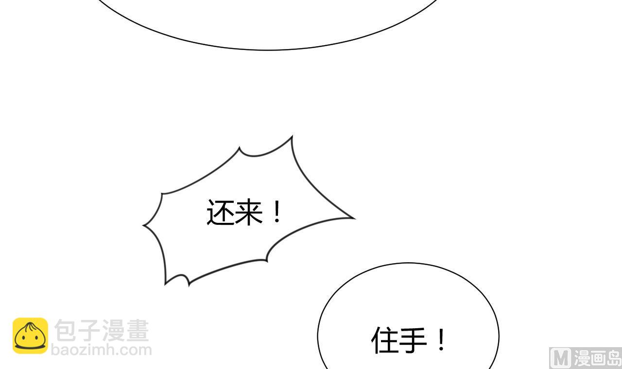 養個少主鬥渣男 - 第63話 少主的特效藥 - 3