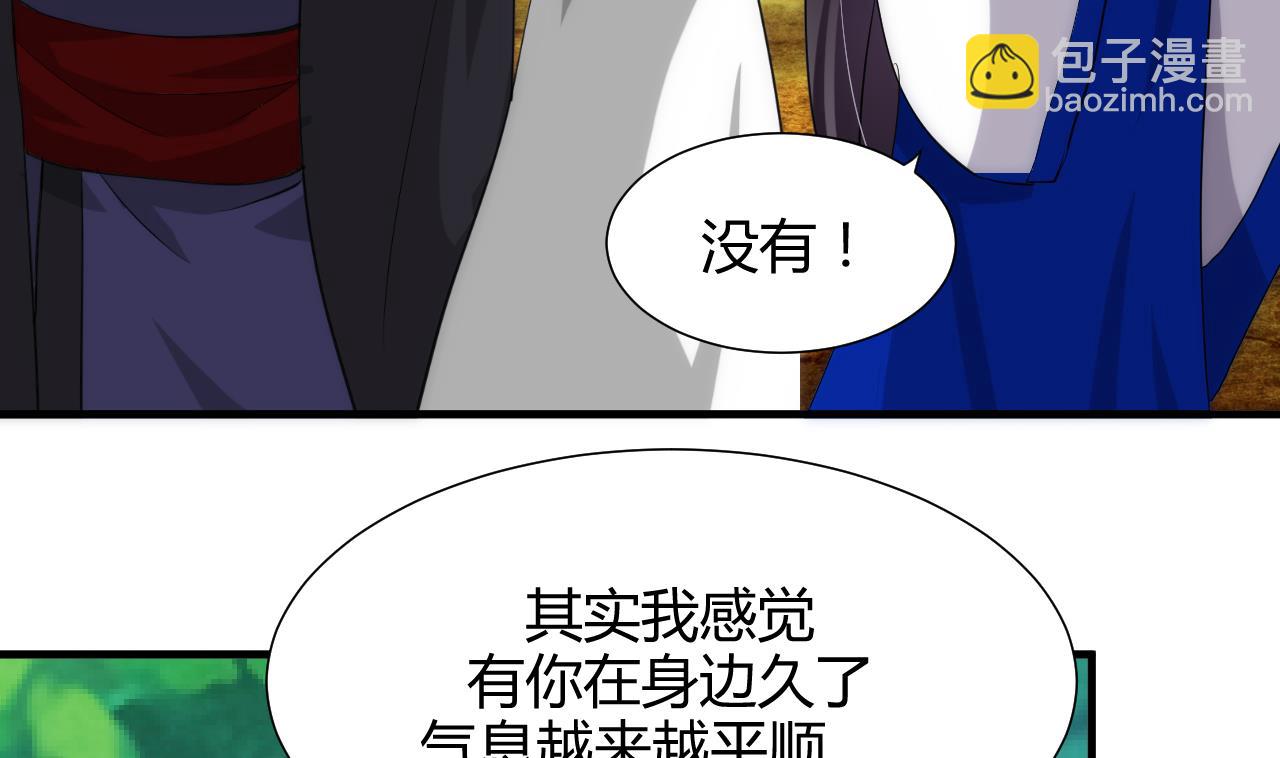 養個少主鬥渣男 - 第63話 少主的特效藥 - 7