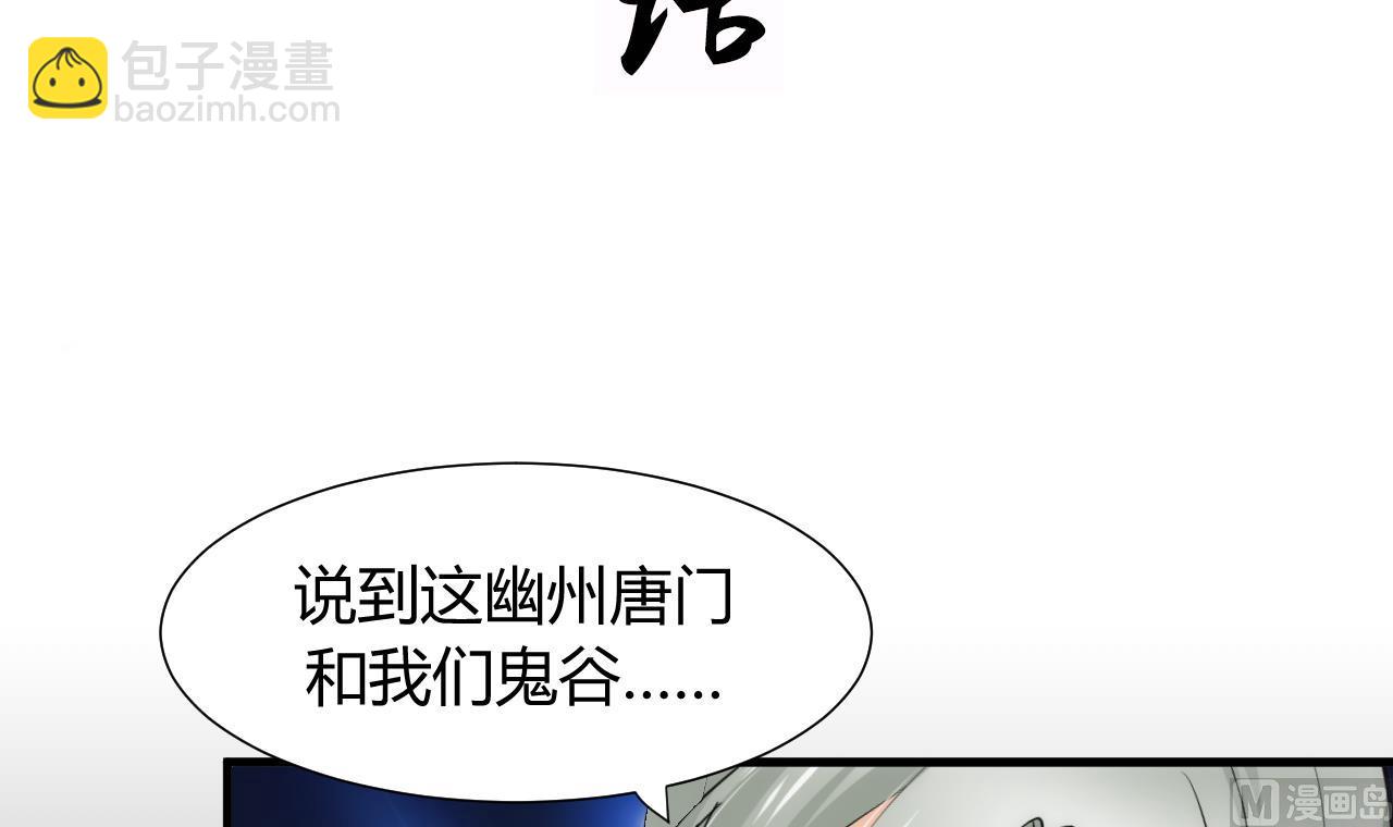 養個少主鬥渣男 - 第63話 少主的特效藥 - 3