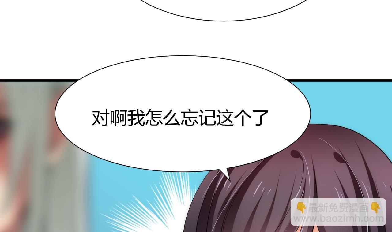養個少主鬥渣男 - 第63話 少主的特效藥 - 3