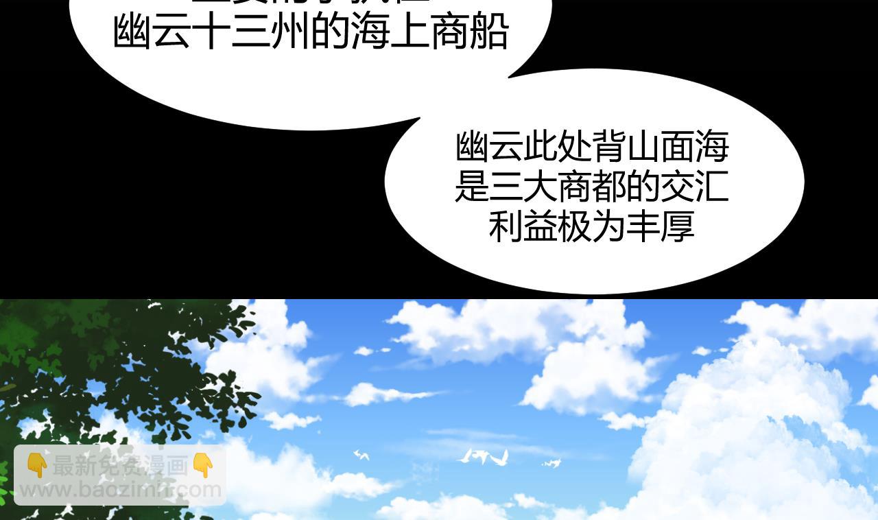 養個少主鬥渣男 - 第63話 少主的特效藥 - 5
