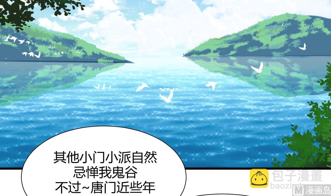 養個少主鬥渣男 - 第63話 少主的特效藥 - 6