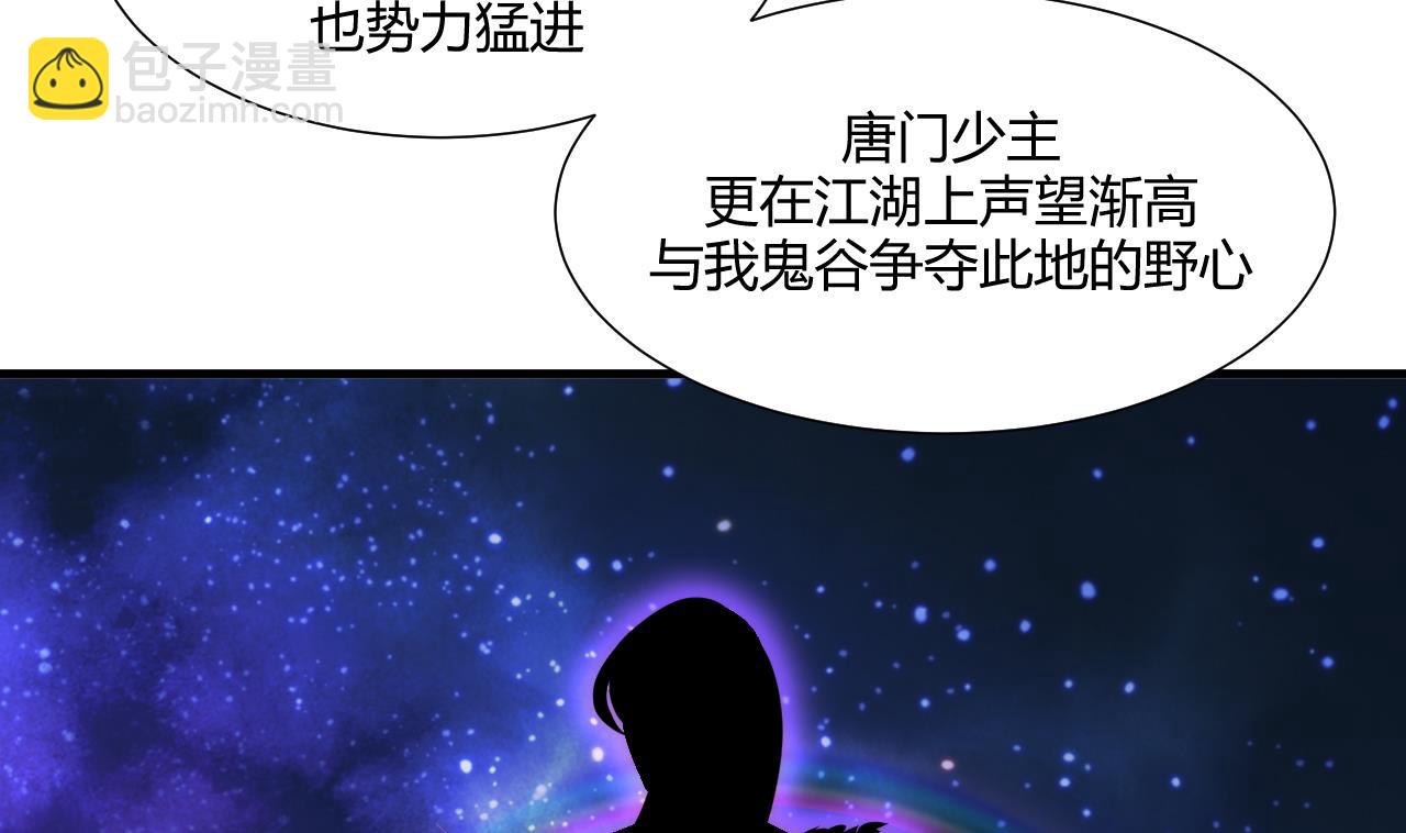 養個少主鬥渣男 - 第63話 少主的特效藥 - 7