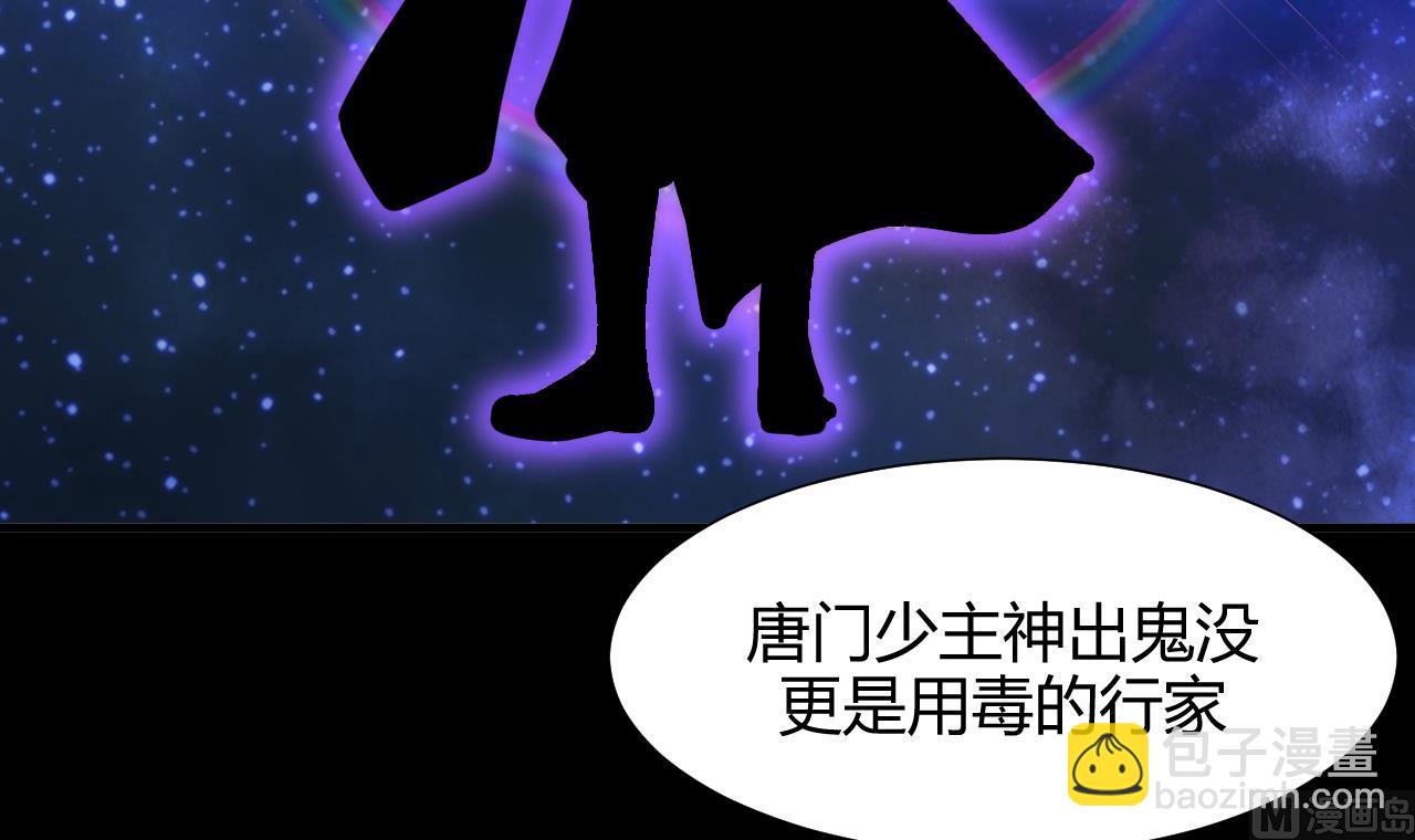 養個少主鬥渣男 - 第63話 少主的特效藥 - 2