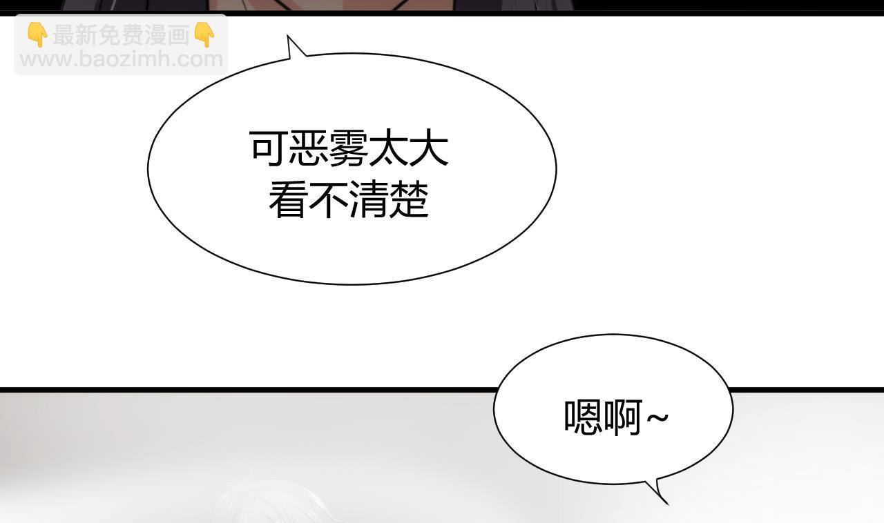 養個少主鬥渣男 - 第83話 破 - 5