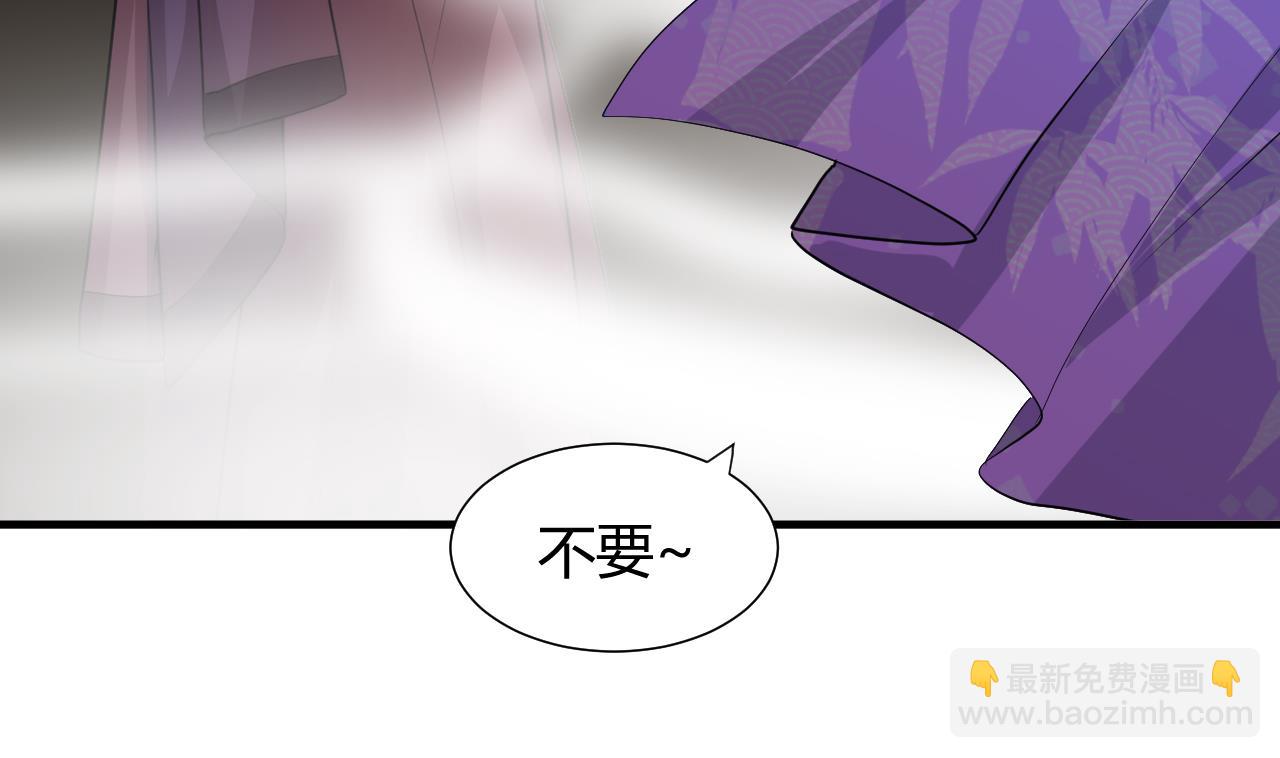 養個少主鬥渣男 - 第83話 破 - 1