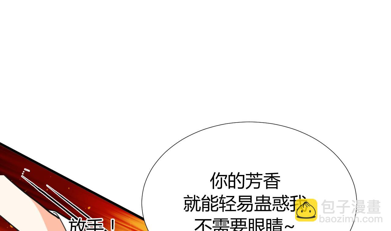養個少主鬥渣男 - 第89話 書的正軌(1/2) - 3