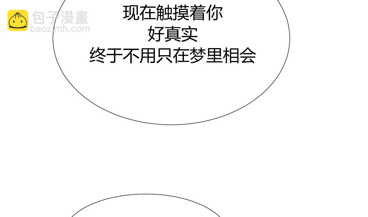 養個少主鬥渣男 - 第89話 書的正軌(1/2) - 6