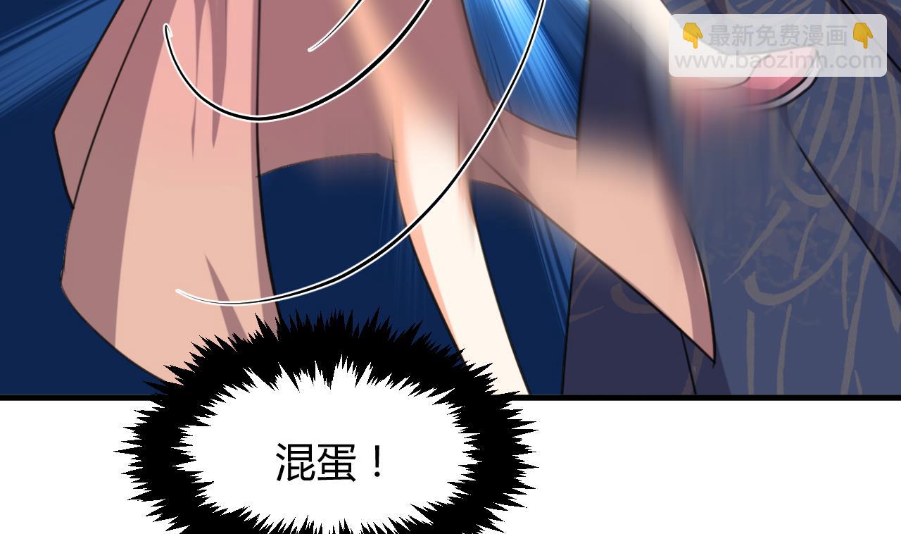 養個少主鬥渣男 - 第89話 書的正軌(1/2) - 1