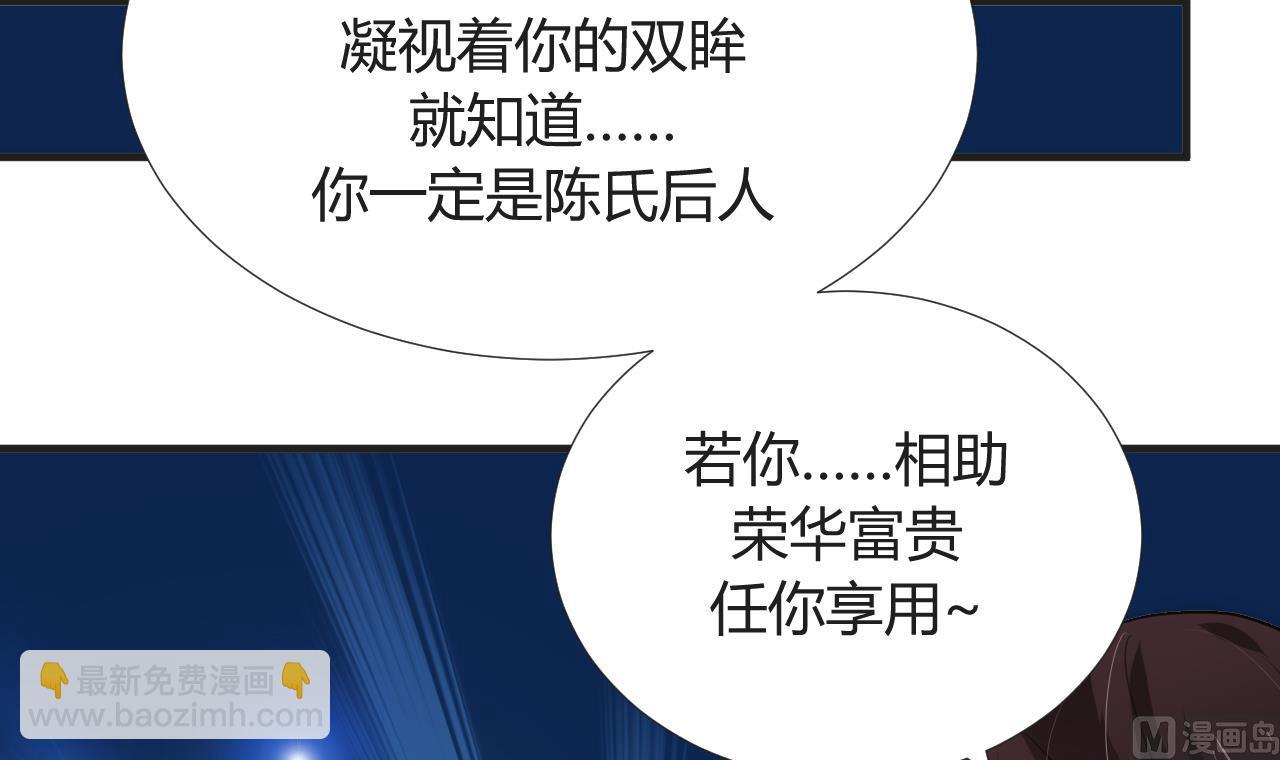 養個少主鬥渣男 - 第91話 冥冥之中 - 1