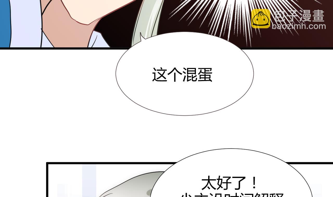 養個少主鬥渣男 - 第91話 冥冥之中 - 5