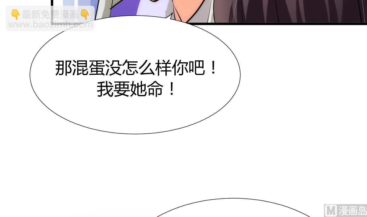 養個少主鬥渣男 - 第91話 冥冥之中 - 7