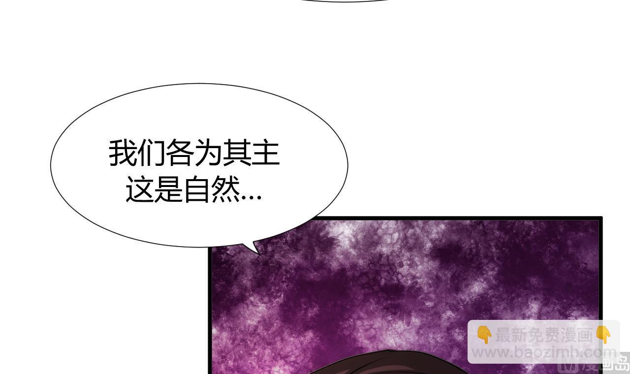 養個少主鬥渣男 - 第91話 冥冥之中 - 2