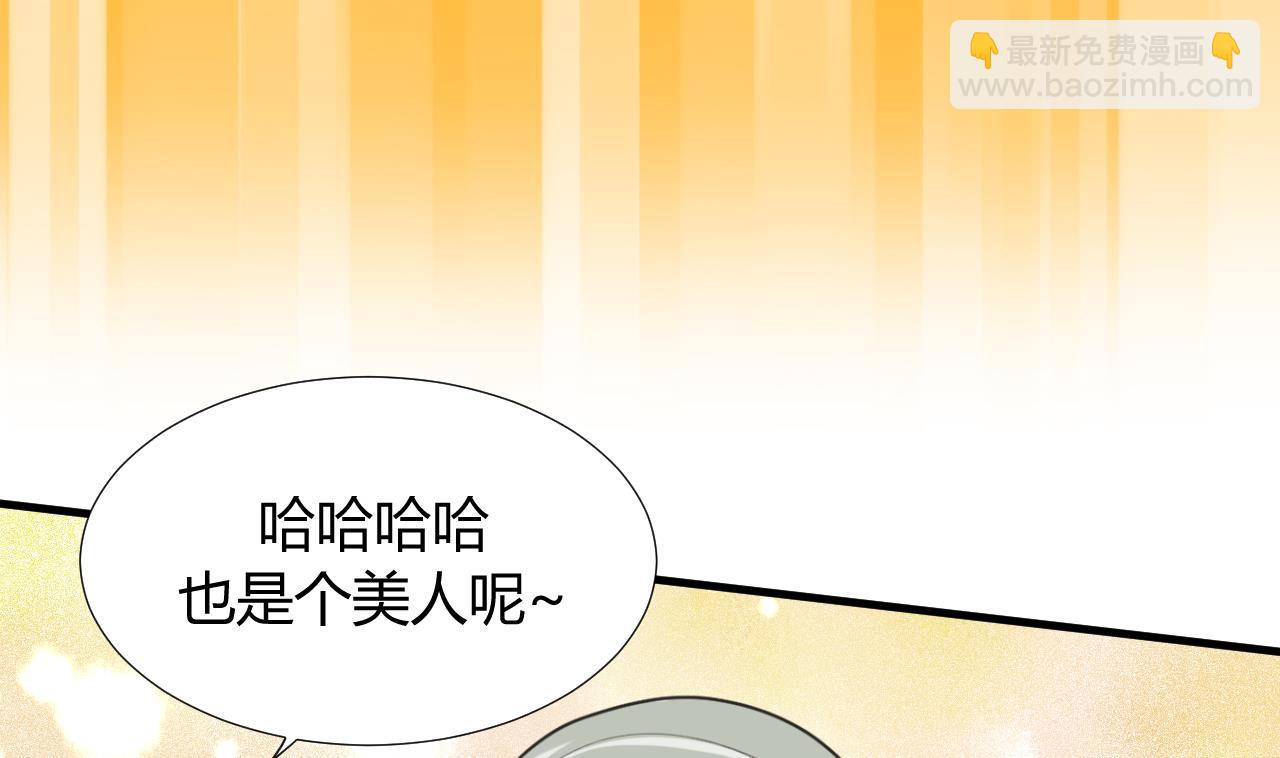 養個少主鬥渣男 - 第97話 酒池肉林(1/2) - 1