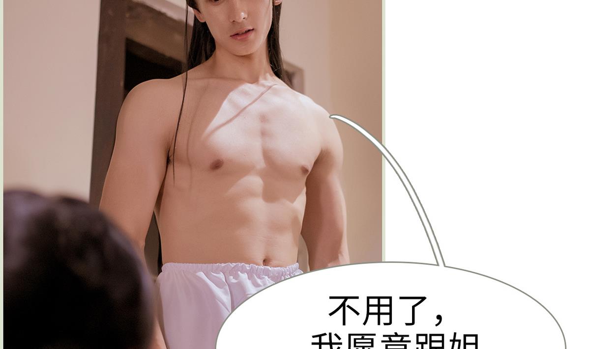 第27话(1/2)-第27话