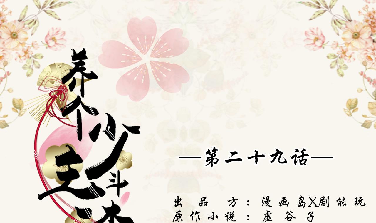 第29话(1/2)-第29话