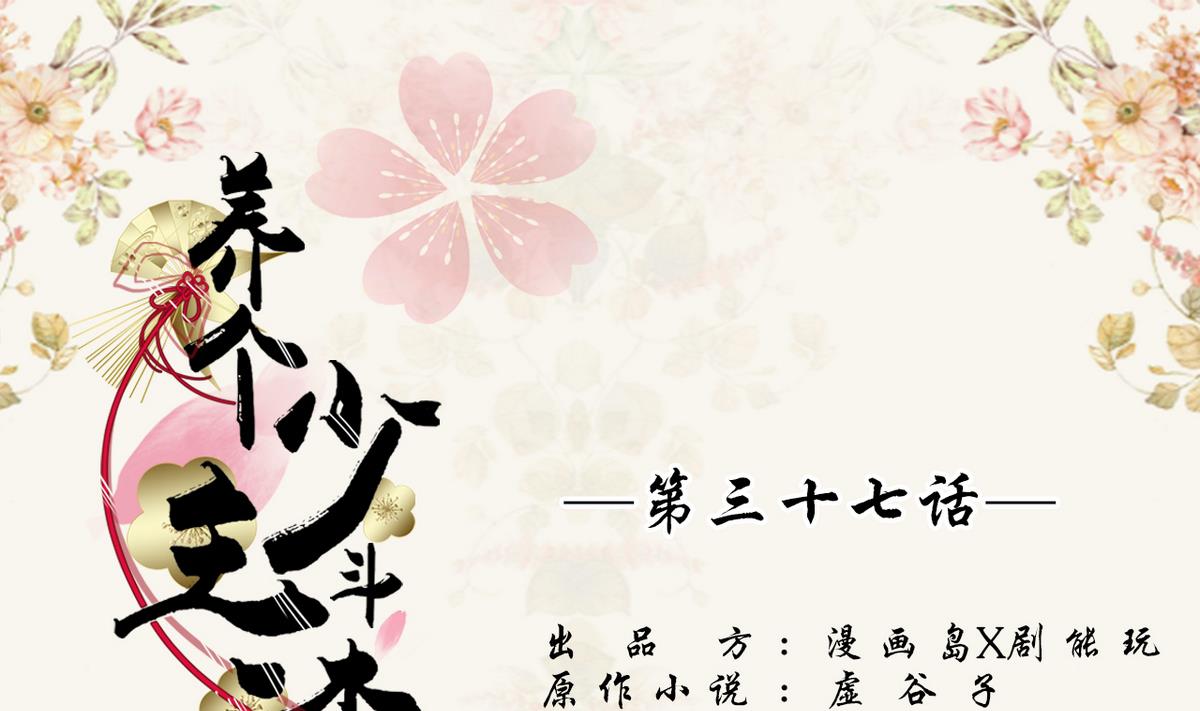 第37话(1/2)-第37话