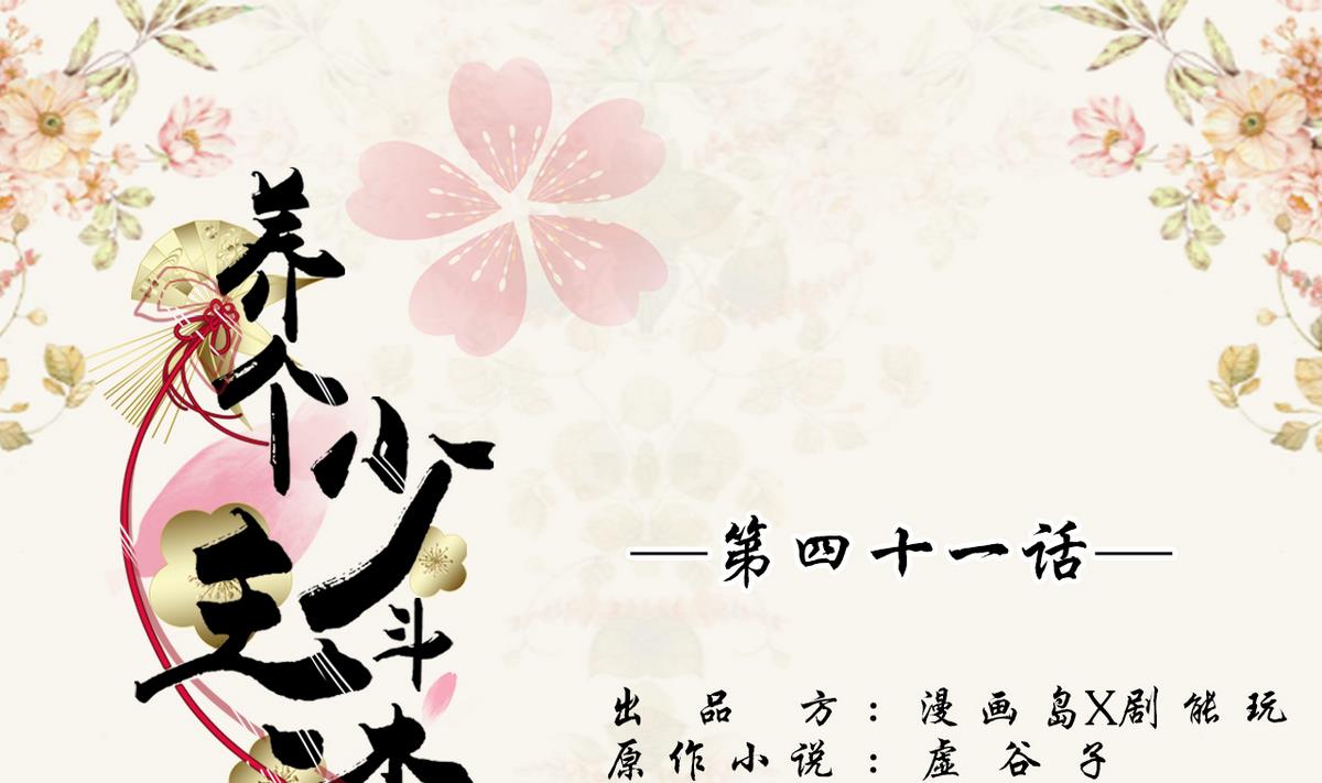 第41话(1/2)-第41话