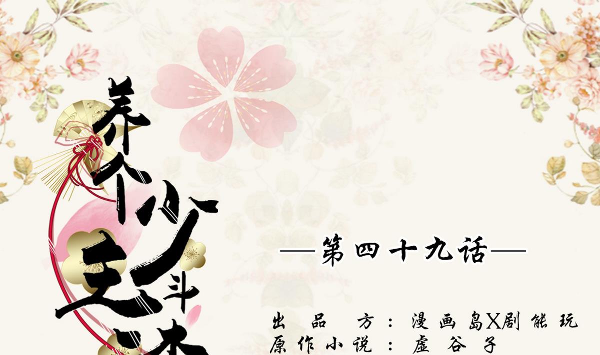 第49话(1/2)-第49话