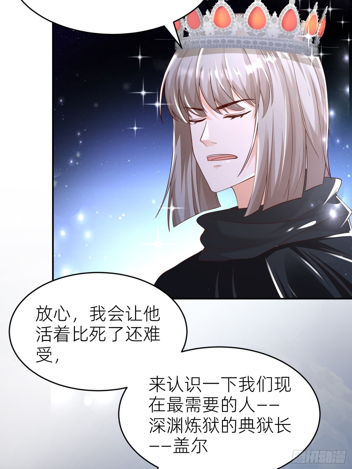 009 成为狱卒(1/2)-第11话