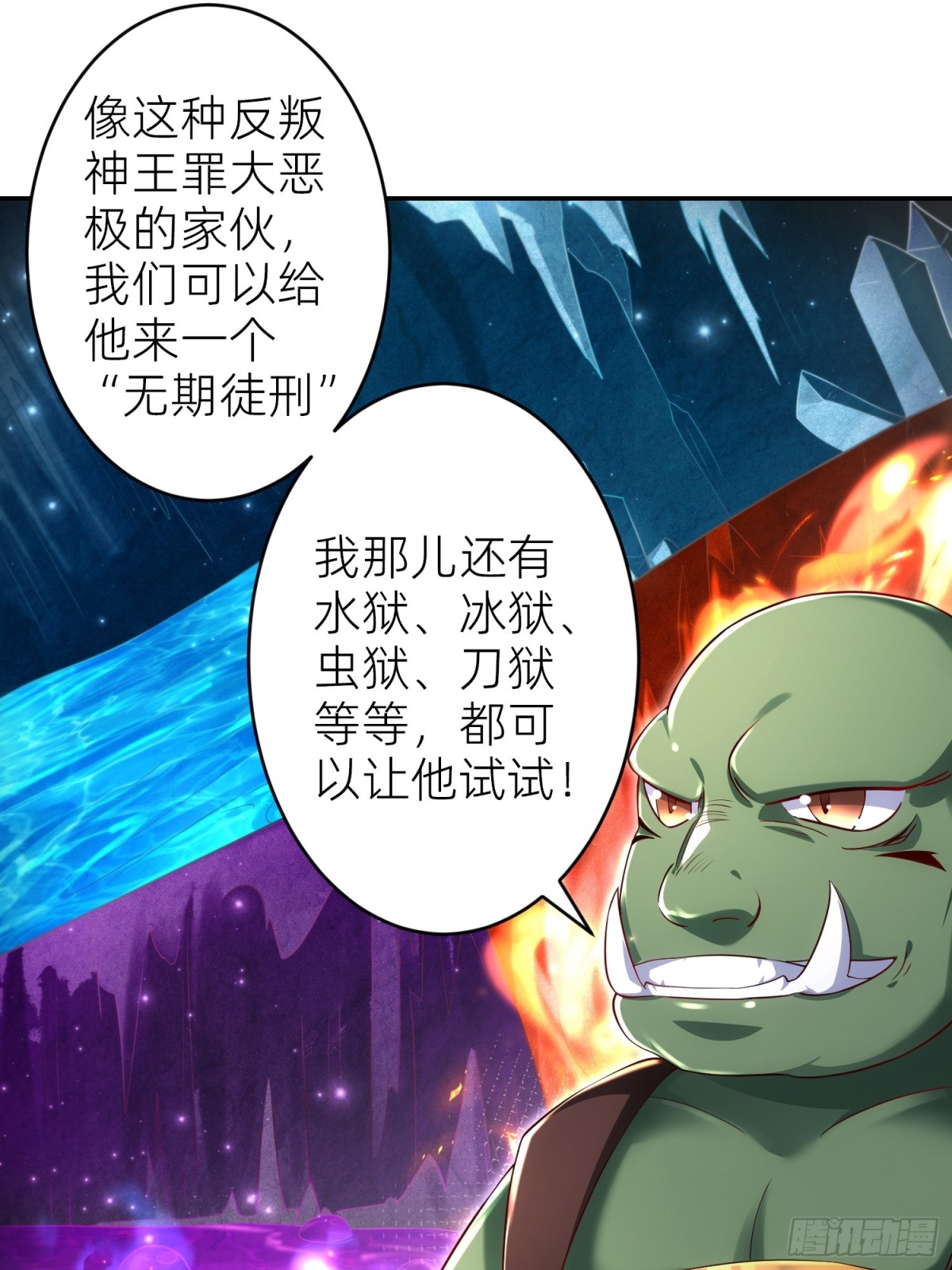 009 成为狱卒(1/2)-第11话