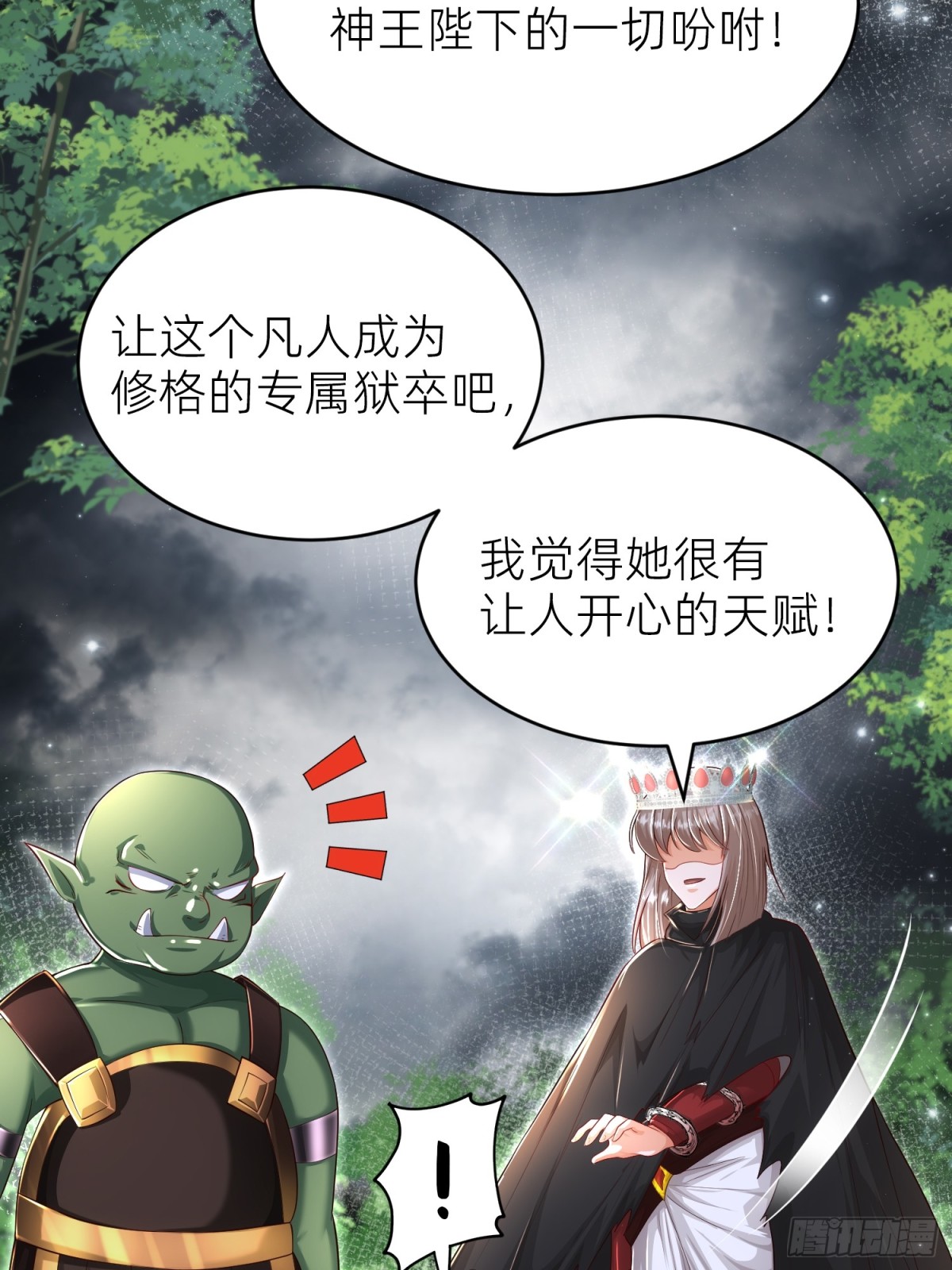 009 成为狱卒(1/2)-第11话