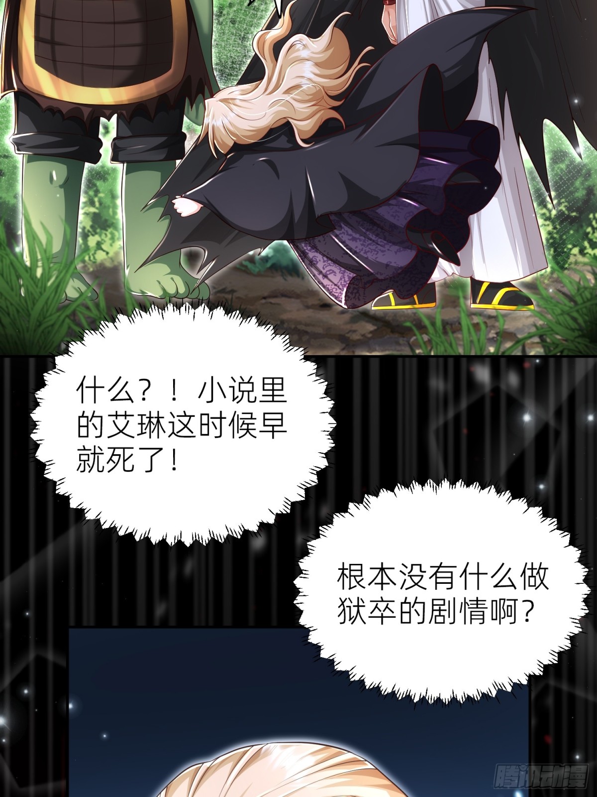 009 成为狱卒(1/2)-第11话