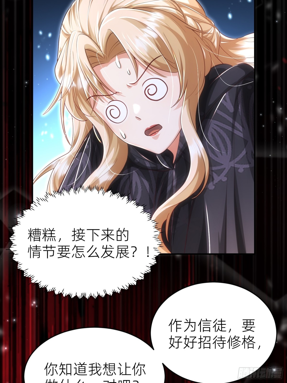 009 成为狱卒(1/2)-第11话