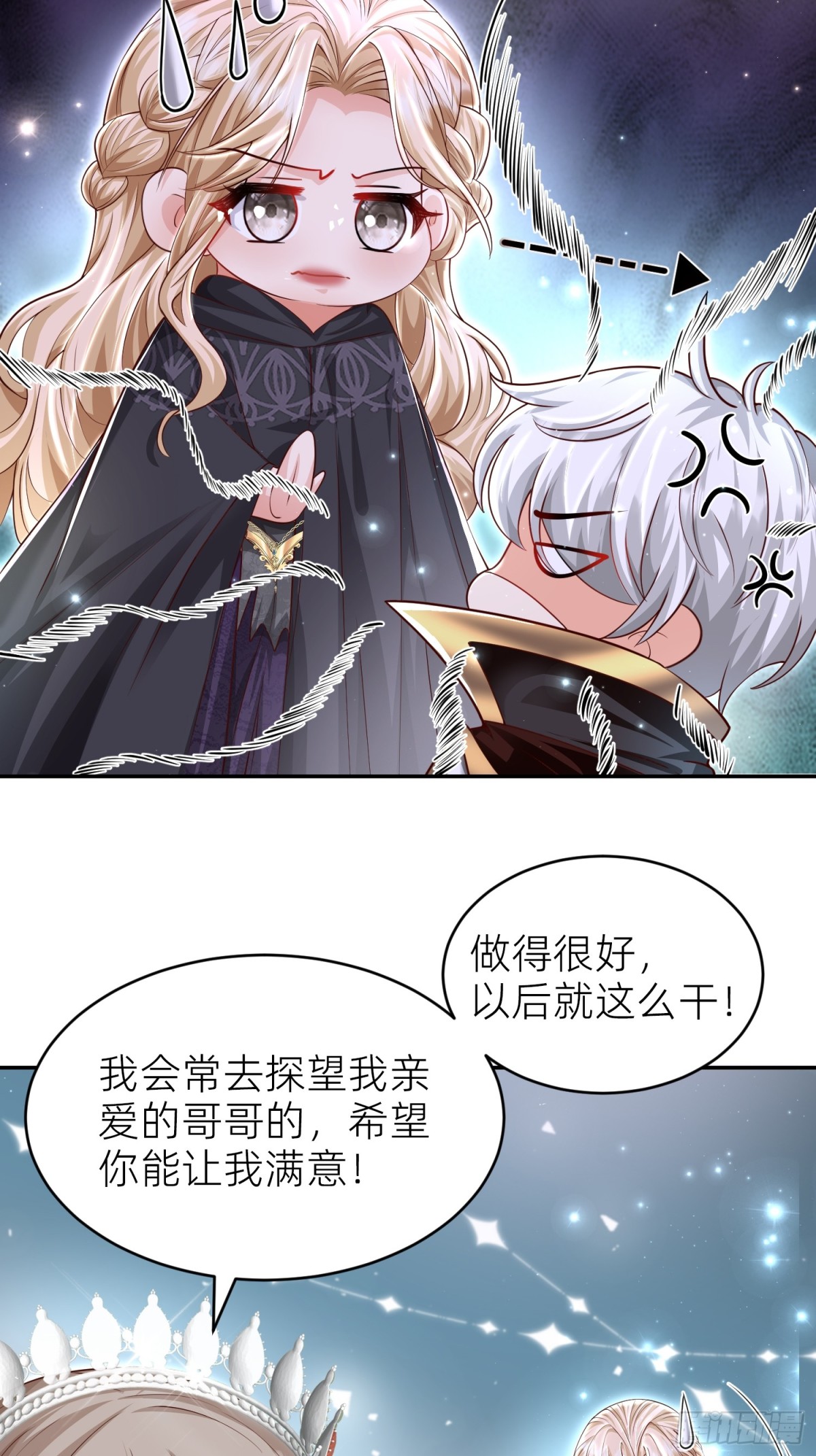 009 成为狱卒(1/2)-第11话