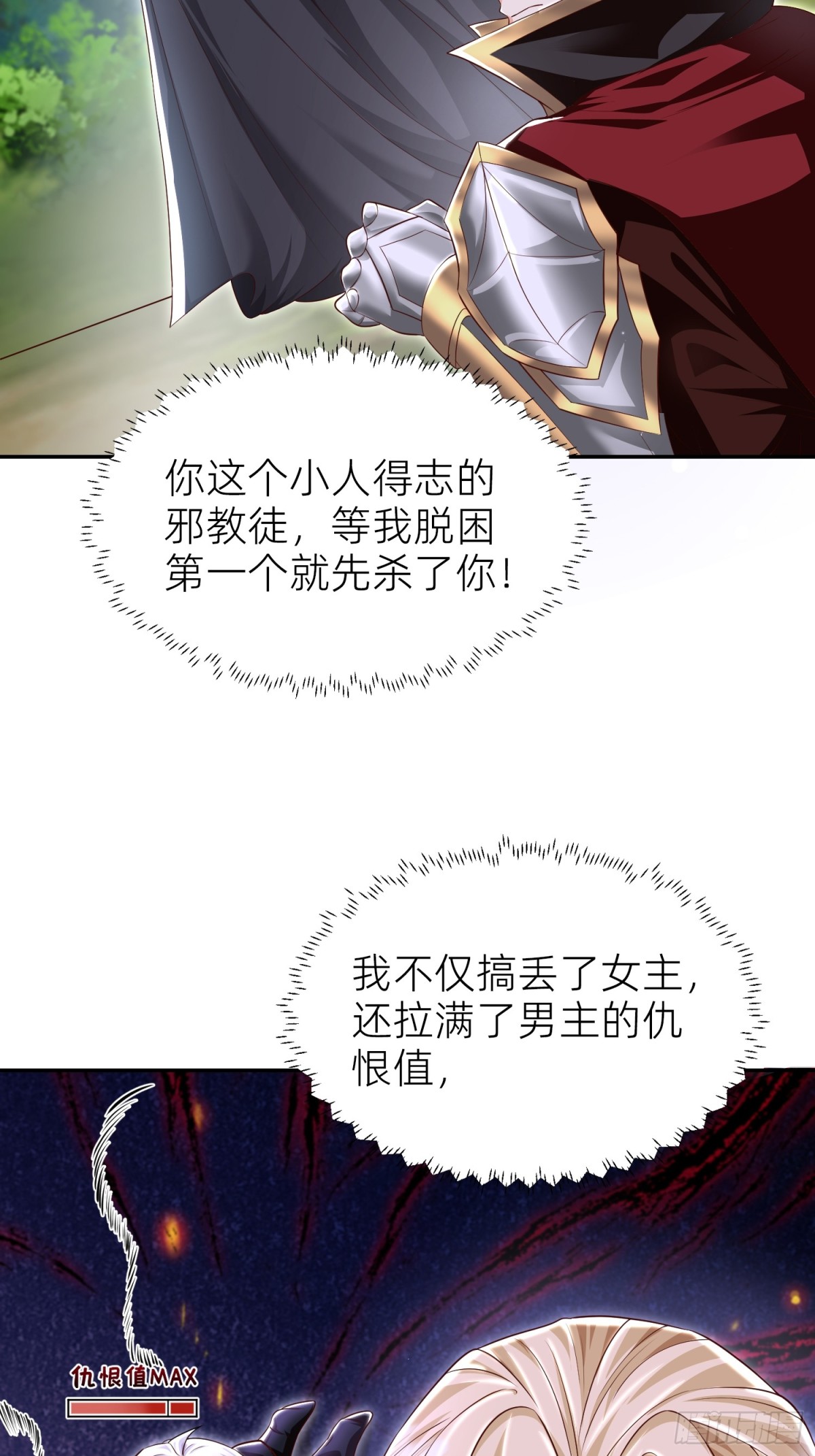 009 成为狱卒(1/2)-第11话